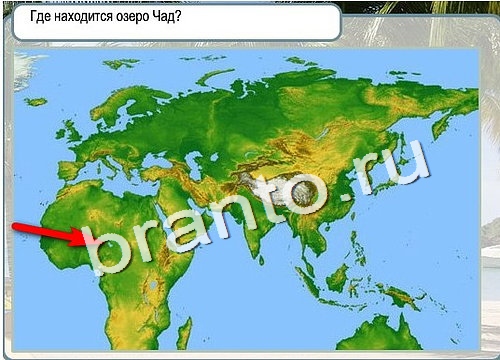 игра Горячо-Холодно помощь Уровень 3019