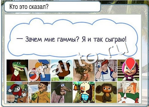 Горячо-Холодно игра подсказки Уровень 3024 знак родившегося 8 марта