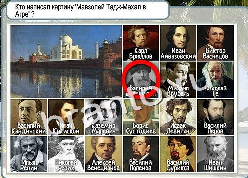 Горячо-Холодно игра помощь Уровень 3025 укажите марку авто