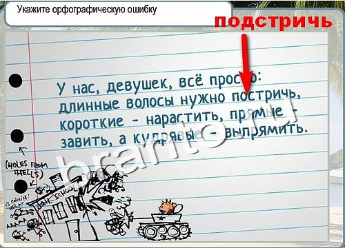 Горячо-Холодно ответы в картинках Уровень 3026 Александр Демьяненко