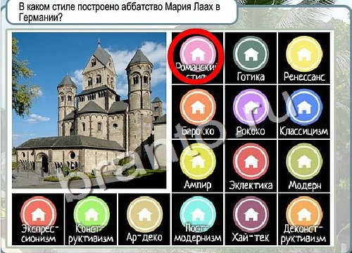 Горячо-Холодно игра ответы в одноклассниках Уровень 3037 Многоцветный лорикет