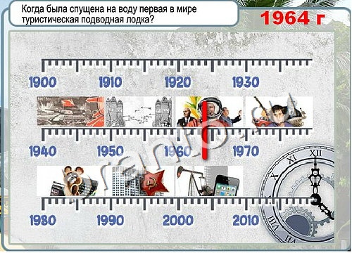 Горячо-Холодно подсказки Уровень 3039