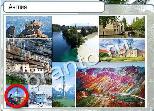 решебник на игру Горячо-Холодно Уровень 3041 Сербия