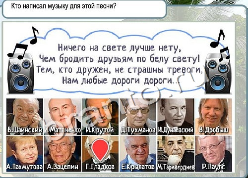 Горячо-Холодно игра подсказки Уровень 3044