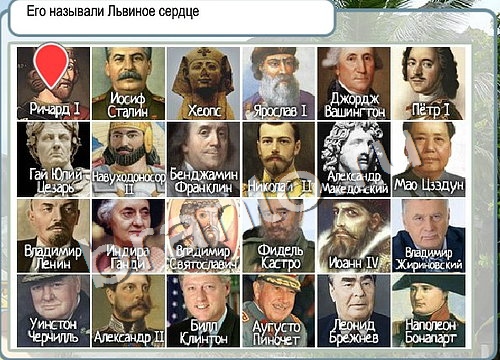 Горячо-Холодно игра помощь Уровень 3045 Наташа Королёва