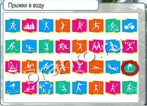 Горячо-Холодно игра ответы Уровень 3053 гладить при 150