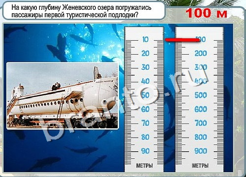 Игра Горячо-Холодно ответы Уровень 3057