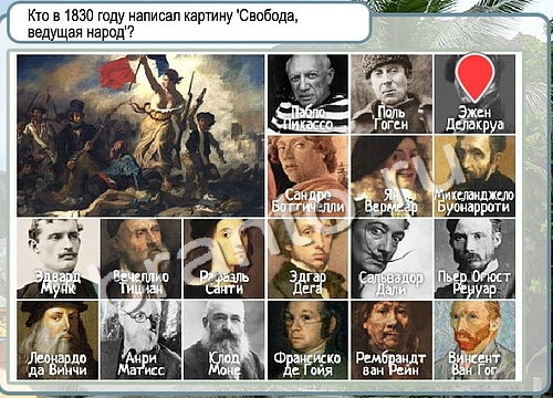 Игра Горячо-Холодно подсказки Уровень 3058 Рубеллит