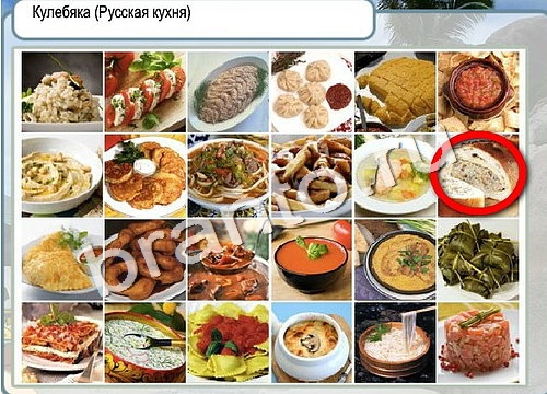 Решения на игру Горячо-Холодно Уровень 3063 автор Мёртвые души фото