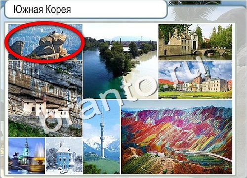 решебник на игру Горячо-Холодно Уровень 3071 Сербия