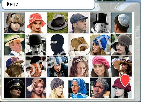 Горячо-Холодно игра подсказки Уровень 3074