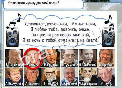 Горячо-Холодно игра помощь Уровень 3075 Наташа Королёва