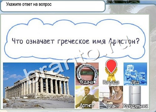 Горячо-Холодно решения Уровень 3082 Урал-4320-0111-41