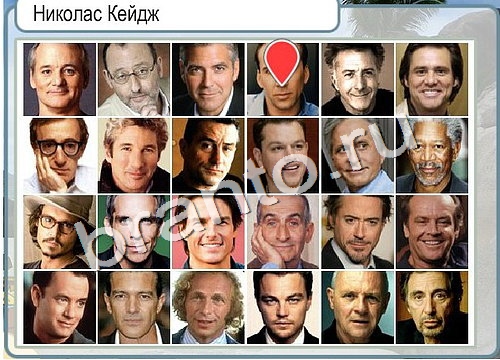 Горячо-Холодно ответы в картинках Уровень 3086 Александр Демьяненко