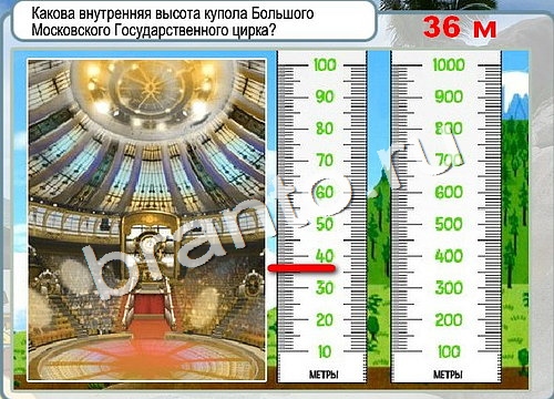 Игра Горячо-Холодно ответы Уровень 3087