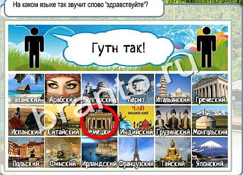 Подсказки Горячо-Холодно Уровень 3092