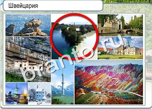 решебник на игру Горячо-Холодно Уровень 3101 Сербия