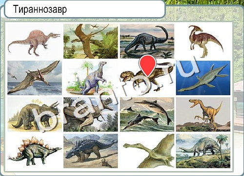 Горячо-Холодно игра ответы Уровень 3103