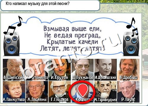 Горячо-Холодно ответы в картинках Уровень 3106 Черногория