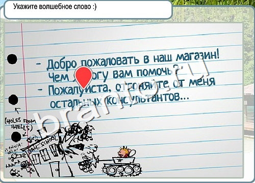 решебник на игру Горячо-Холодно Уровень 3111