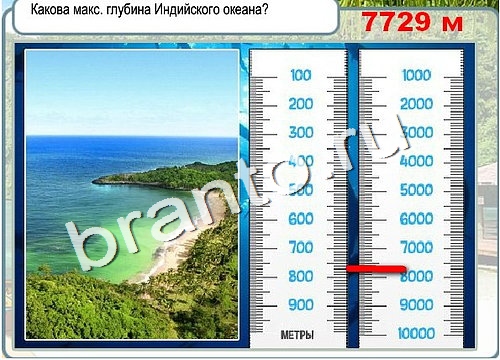 Горячо-Холодно ответы в картинках Уровень 3116 Александр Демьяненко