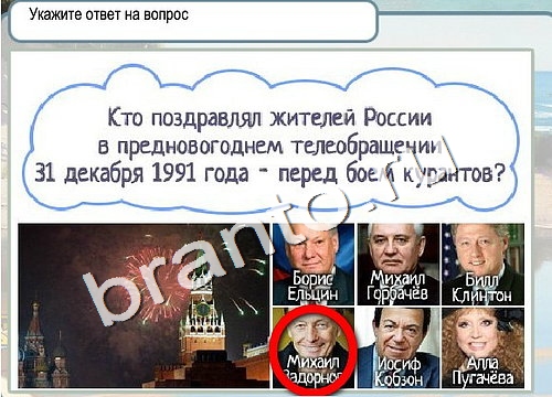 ответы на игру в одноклассниках Горячо-Холодно Уровень 3126 Голубика
