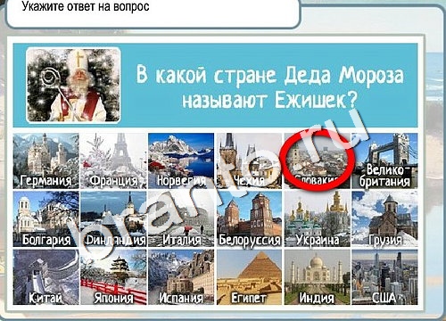 Горячо-Холодно игра ответы в одноклассниках Уровень 3127 Многоцветный лорикет