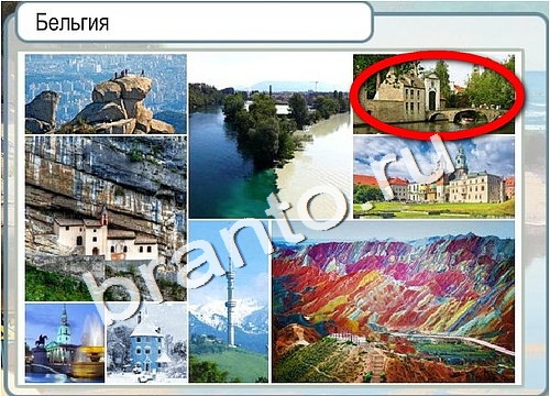 решебник на игру Горячо-Холодно Уровень 3131 Сербия