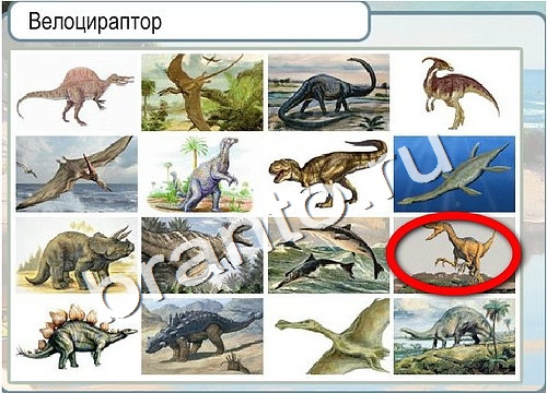 игра Горячо-Холодно помощь Уровень 3139