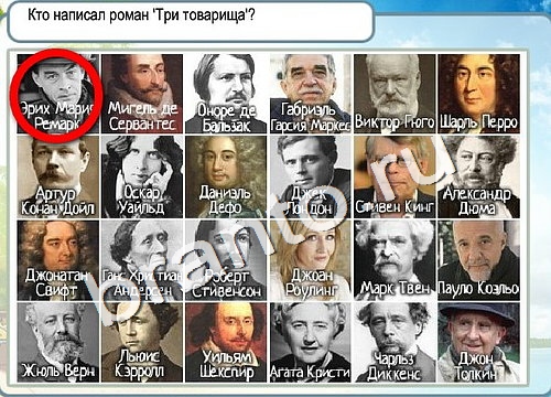 ответы на игру в одноклассниках Горячо-Холодно Уровень 3156 Голубика