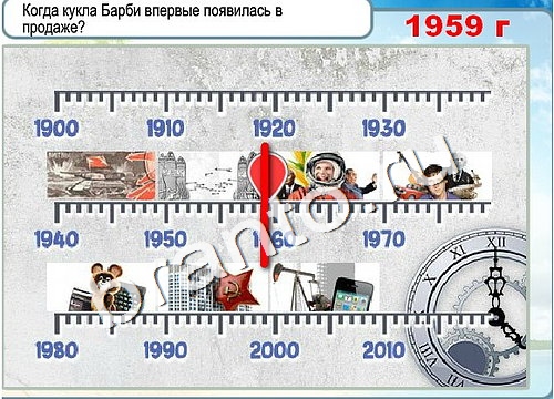 Горячо-Холодно подсказки Уровень 3159