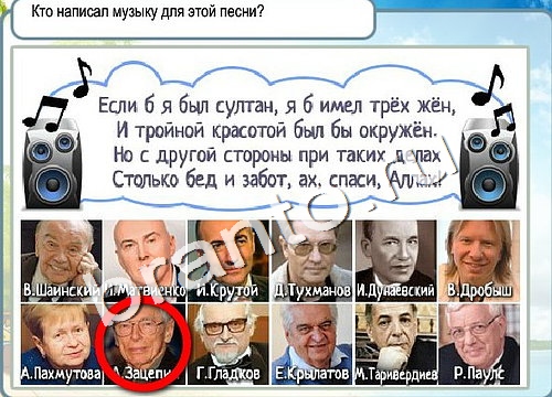 Горячо-Холодно игра помощь Уровень 3165 Наташа Королёва