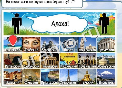 Подсказки Горячо-Холодно Уровень 3182