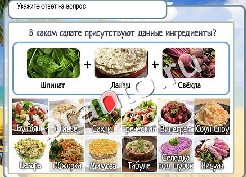 Помощь на игру Горячо-Холодно Уровень 3184 Кузя