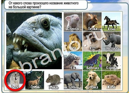 ответы к игре Горячо-Холодно Уровень 3185 Московский Кремль