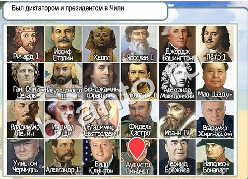 Горячо-Холодно игра ответы Уровень 3193