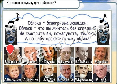 Горячо-Холодно игра помощь Уровень 3195 Наташа Королёва