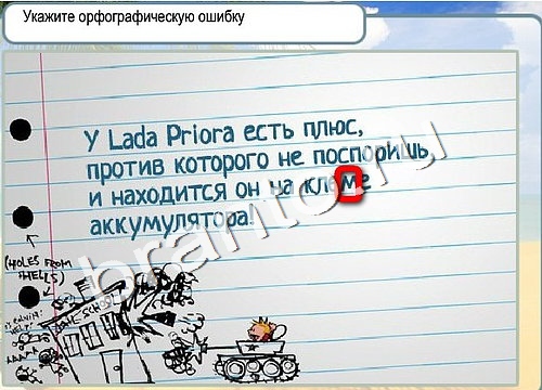 Горячо-Холодно игра ответы Уровень 3203 гладить при 150