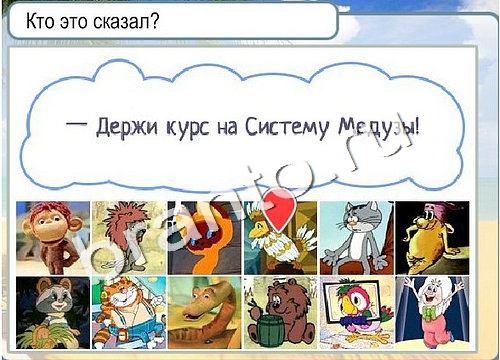 Горячо-Холодно игра помощь Уровень 3205 укажите марку авто