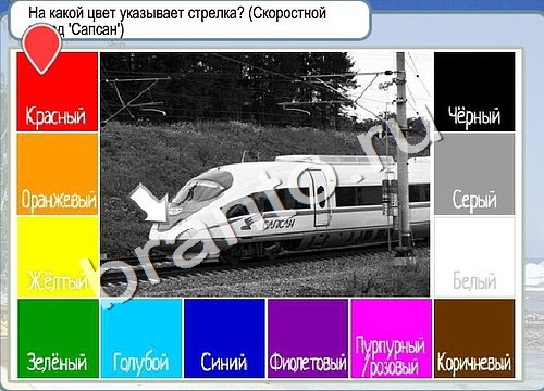 Подсказки Горячо-Холодно Уровень 3212