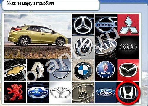 Горячо-Холодно ответы Уровень 3218 шляпа Клош