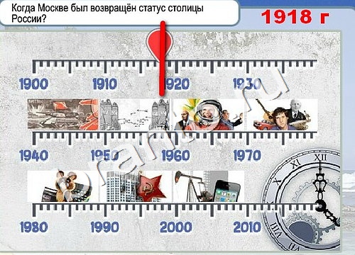 Горячо-Холодно подсказки Уровень 3219