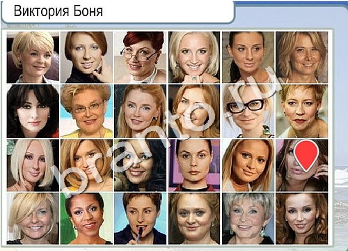 решебник на игру Горячо-Холодно Уровень 3221 Сербия