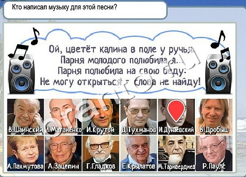 Горячо-Холодно ответы в картинках Уровень 3226 Черногория