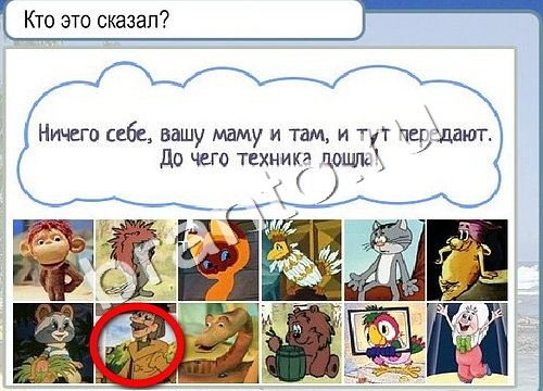 решебник на игру Горячо-Холодно Уровень 3231