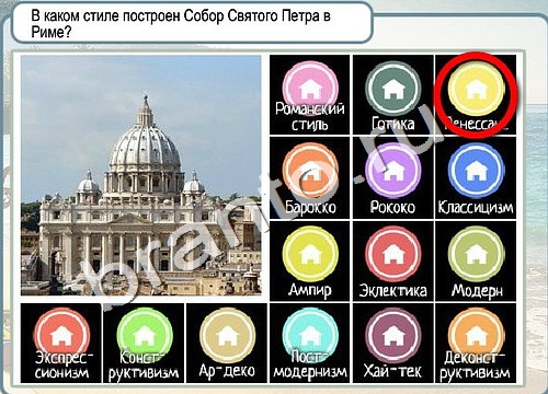 Помощь на игру Горячо-Холодно Уровень 3244 Кузя