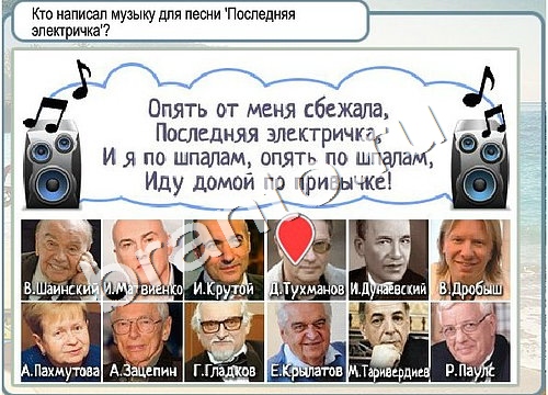 Горячо-Холодно ответы в картинках Уровень 3256 Черногория