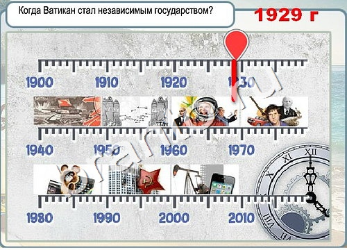 Игра Горячо-Холодно ответы Уровень 3257 бабочка Адмирал