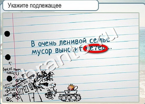 решебник на игру Горячо-Холодно Уровень 3261