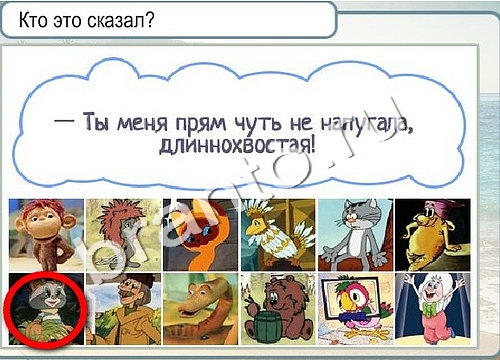 Игра Горячо-Холодно ответы Уровень 3267